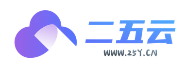 二五云
